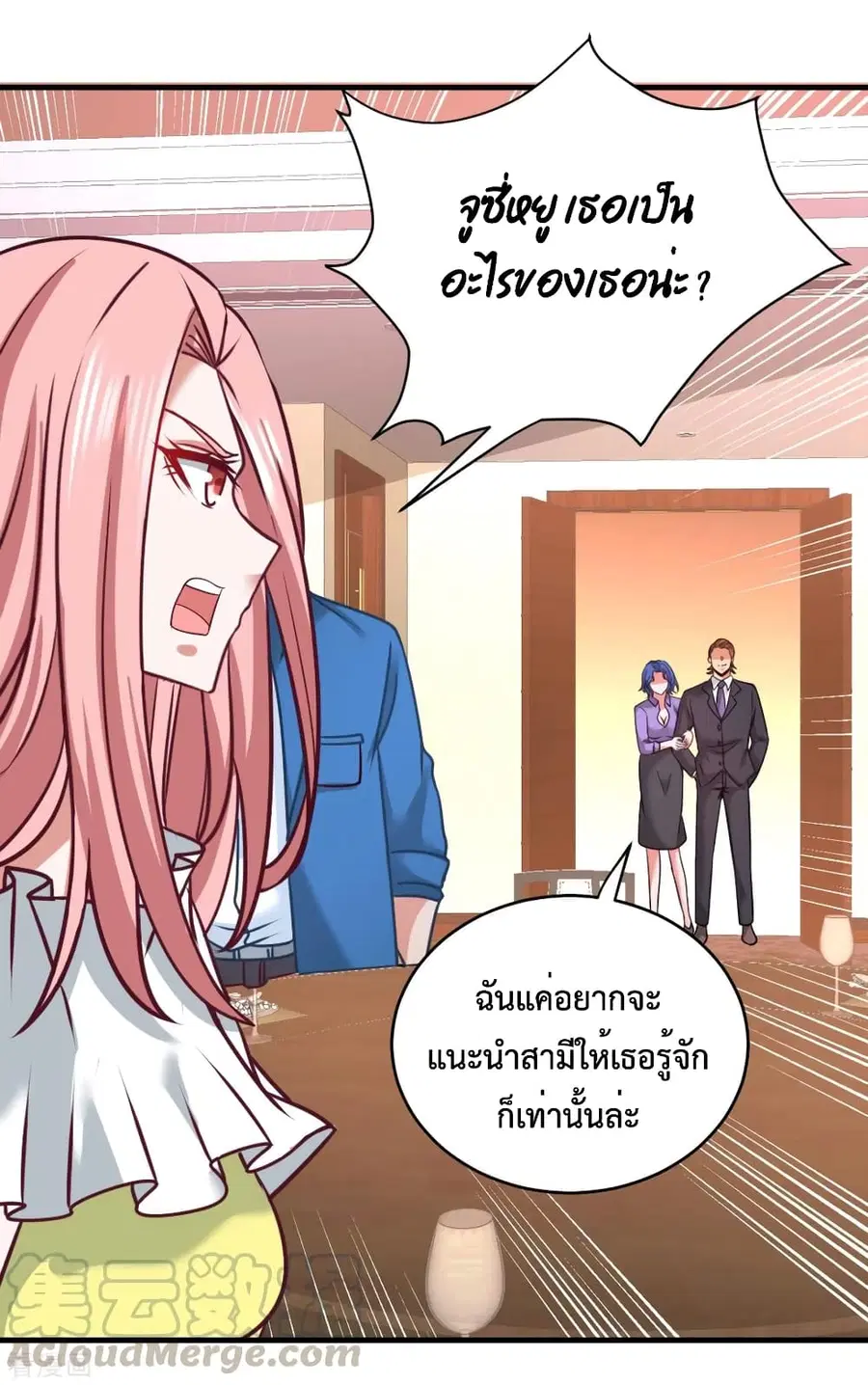 Dragon King Hall ตอนที่ 82 — page 20 of 43