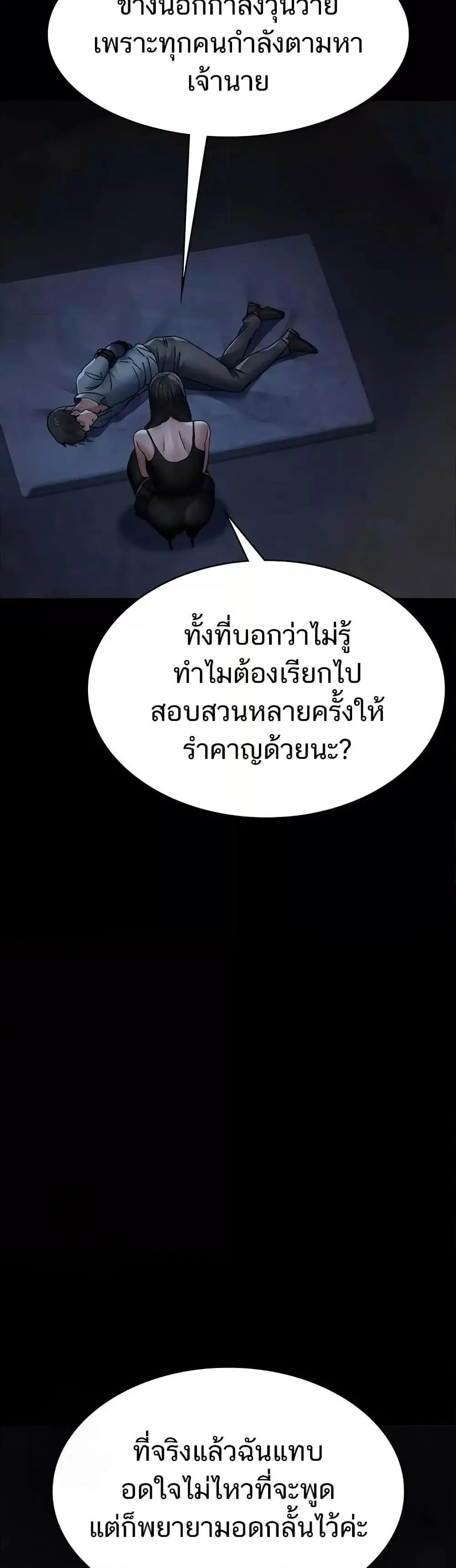 Night Hospital ตอนที่ 122 — page 44 of 60