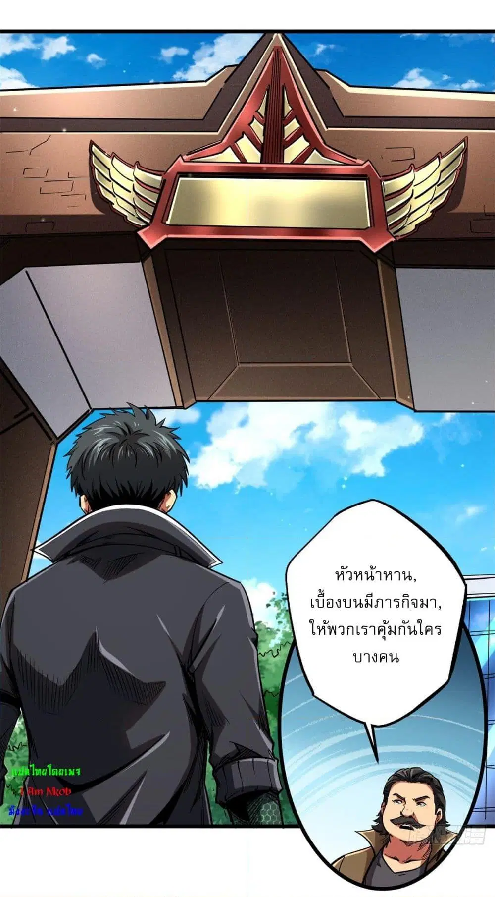 Super God Gene ตอนที่ 116 — page 9 of 44