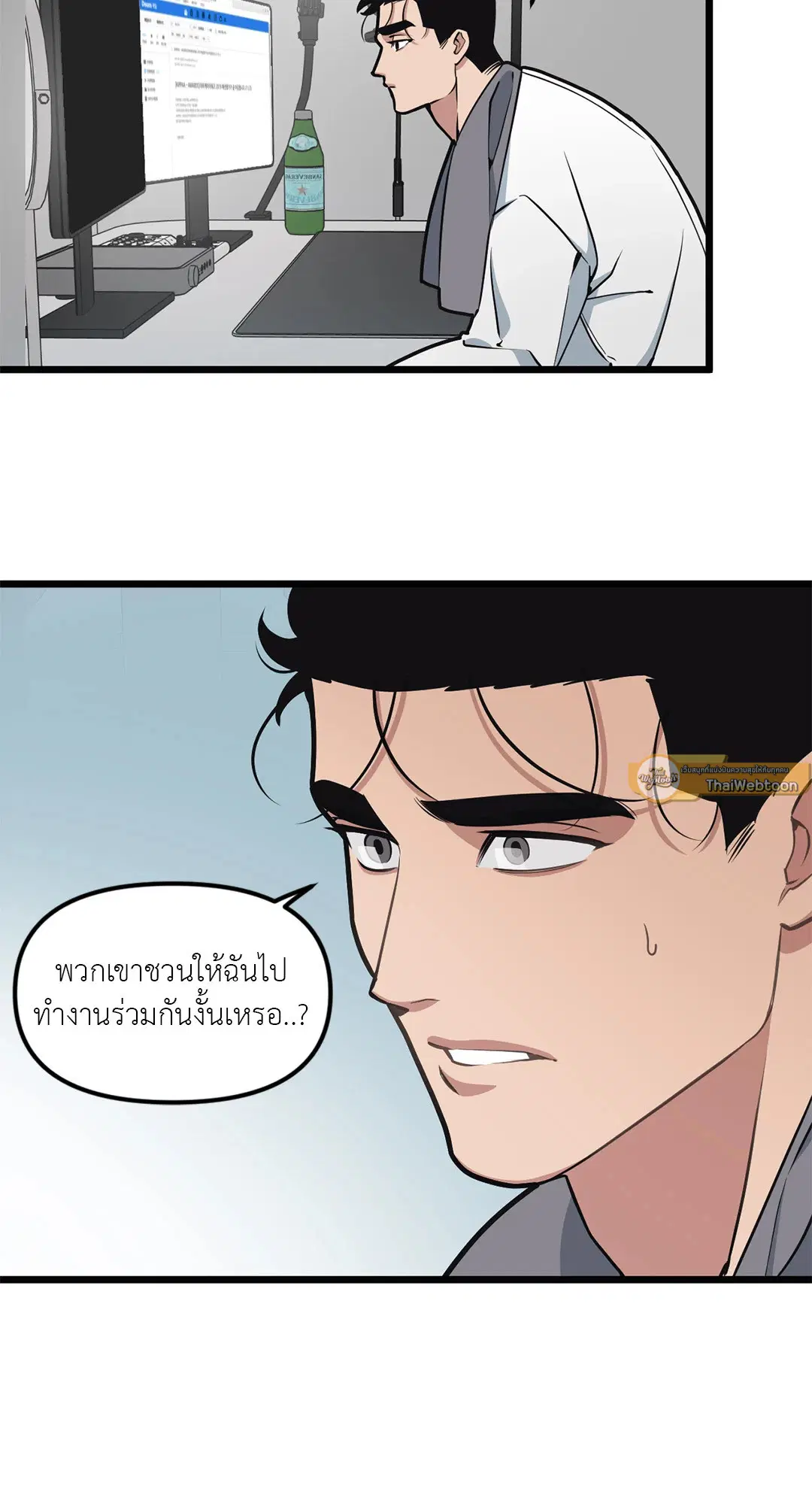 Full Volume ตอนที่ 46 — page 9 of 58