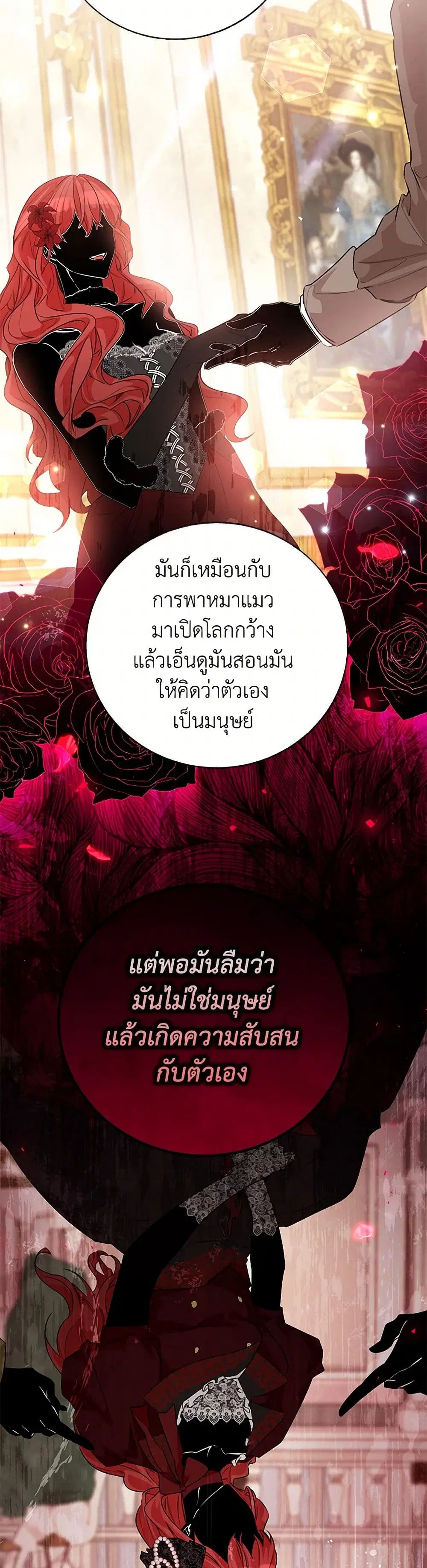 Stealing the Lady’s Heart ตอนที่ 102 — page 31 of 39