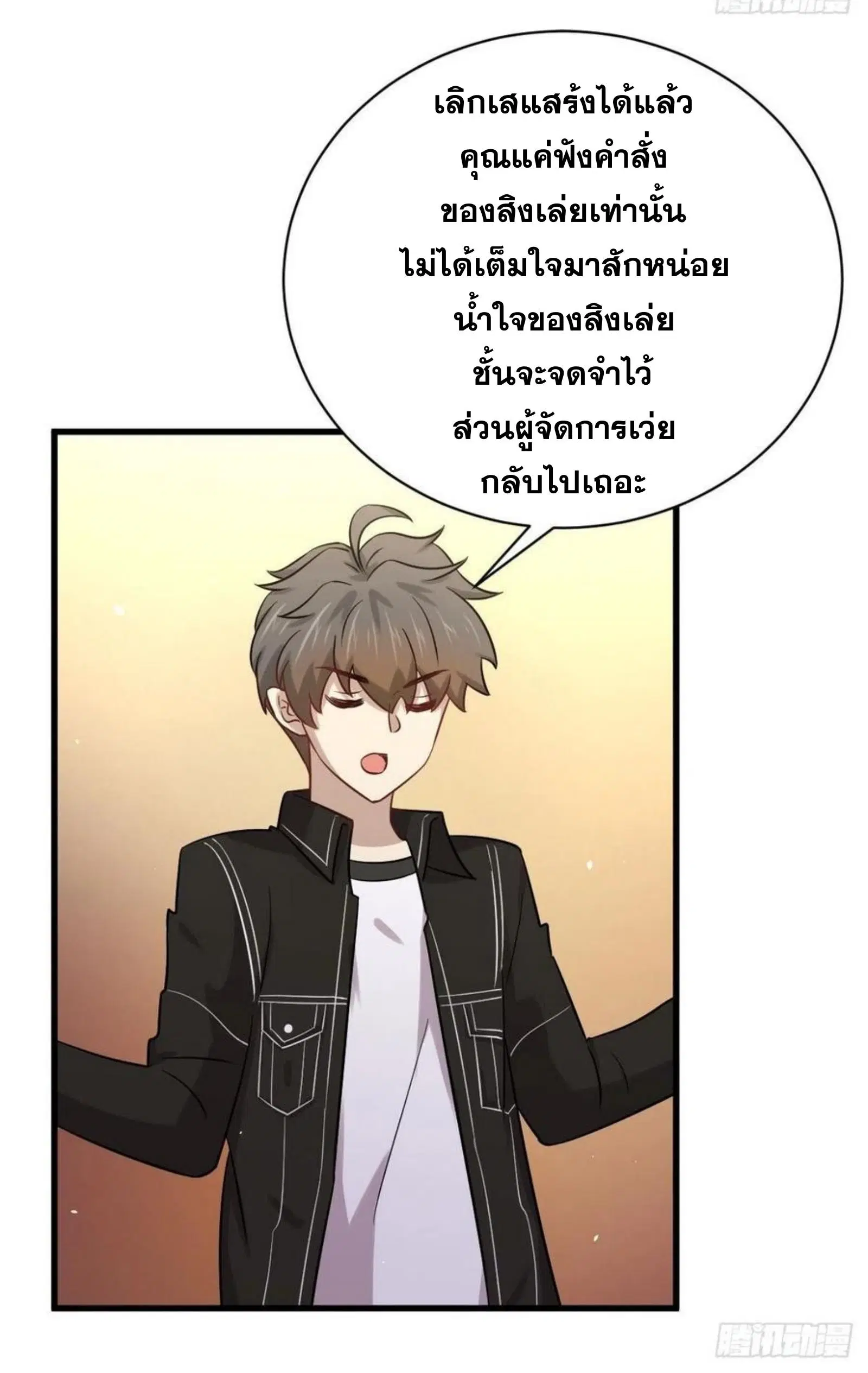 Immortal Swordsman in the Reverse World ตอนที่ 144 — page 21 of 43