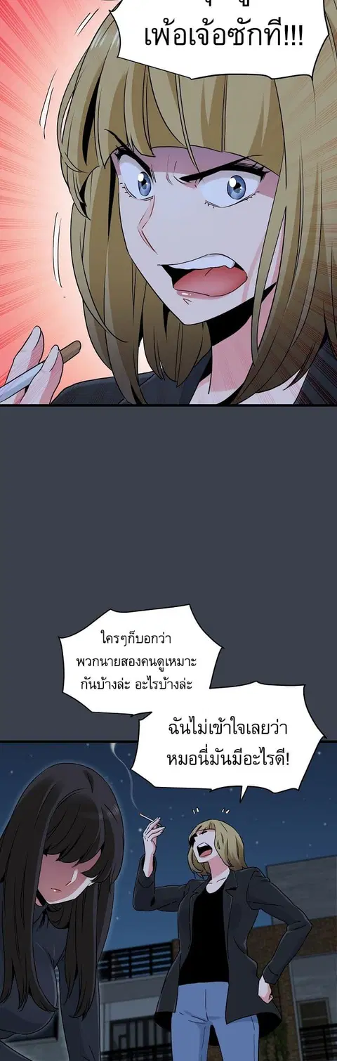The Turning Point ตอนที่ 31 — page 55 of 60