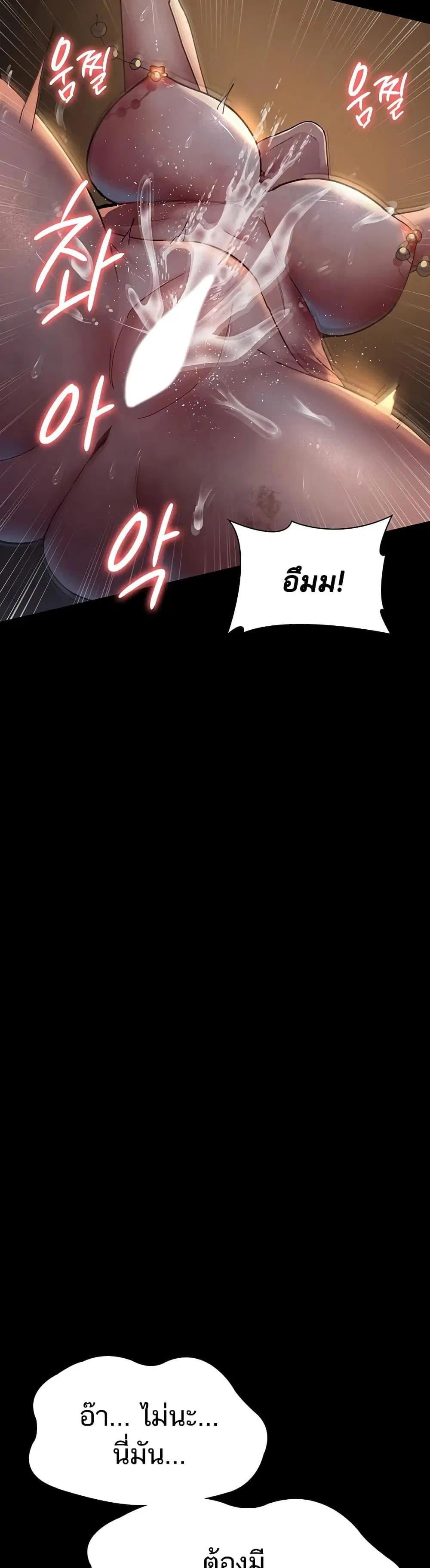 Night Hospital ตอนที่ 55 — page 49 of 60