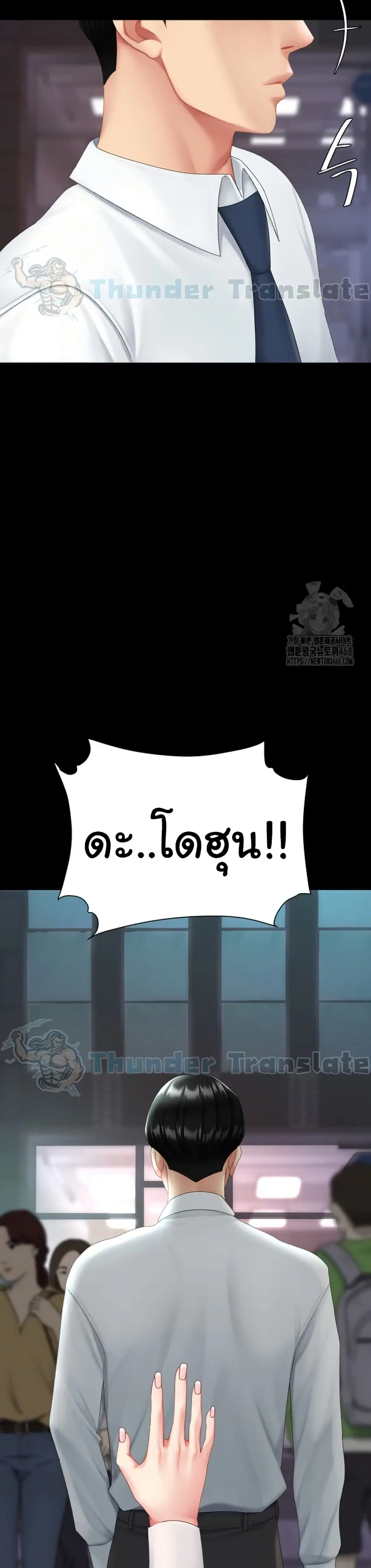 Go Ahead Mom ตอนที่ 111 — page 15 of 52