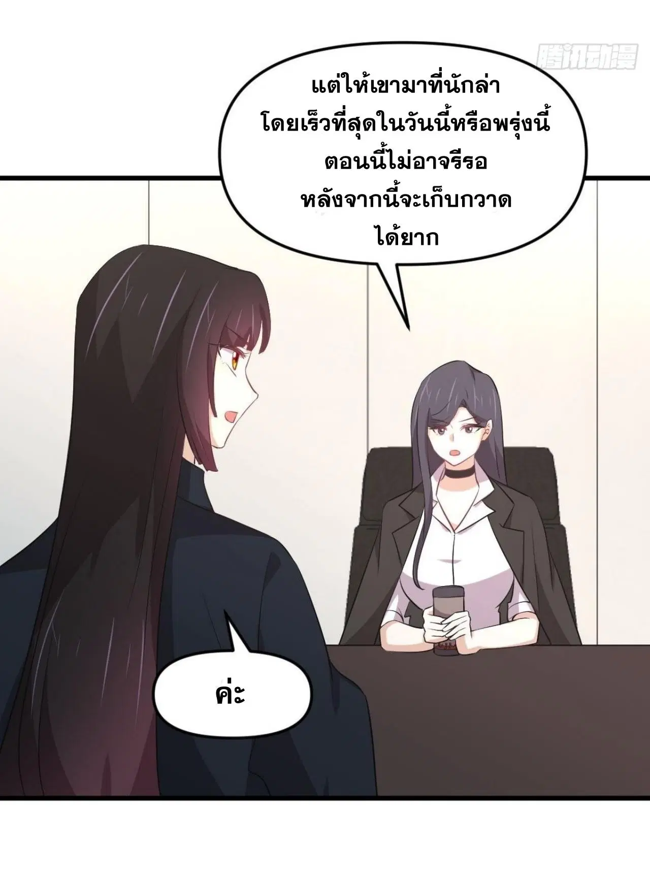Immortal Swordsman in the Reverse World ตอนที่ 311 — page 38 of 48