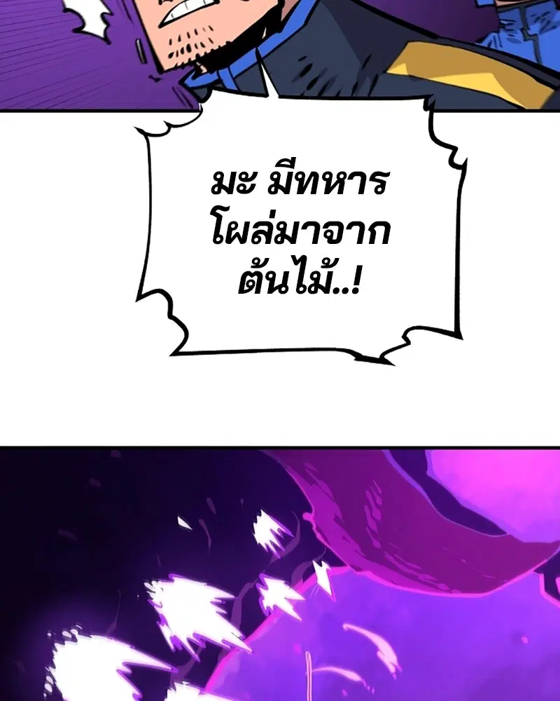 The Player ตอนที่ 133 — page 154 of 168