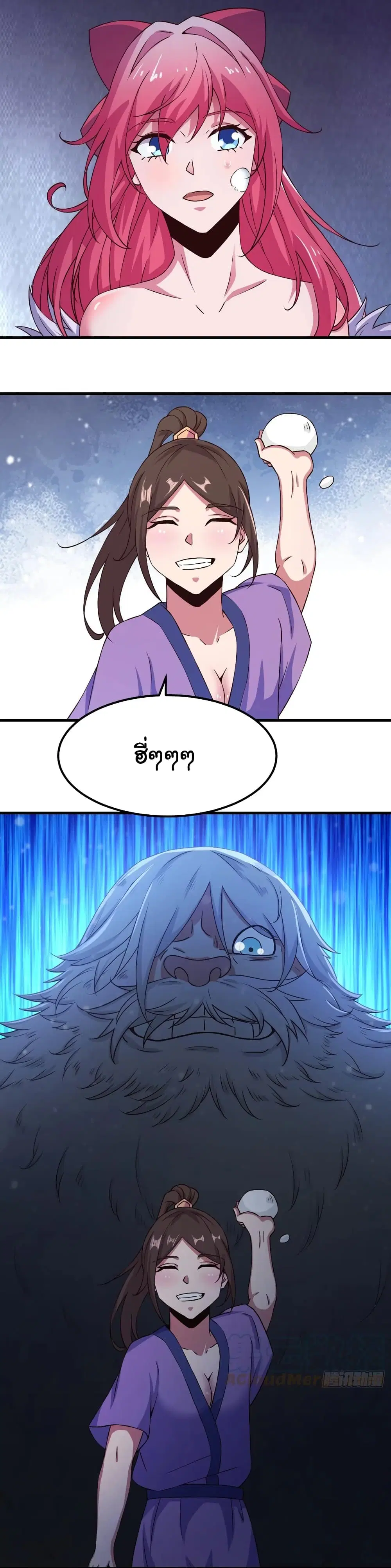 Super Harem Card ตอนที่ 157 — page 21 of 31