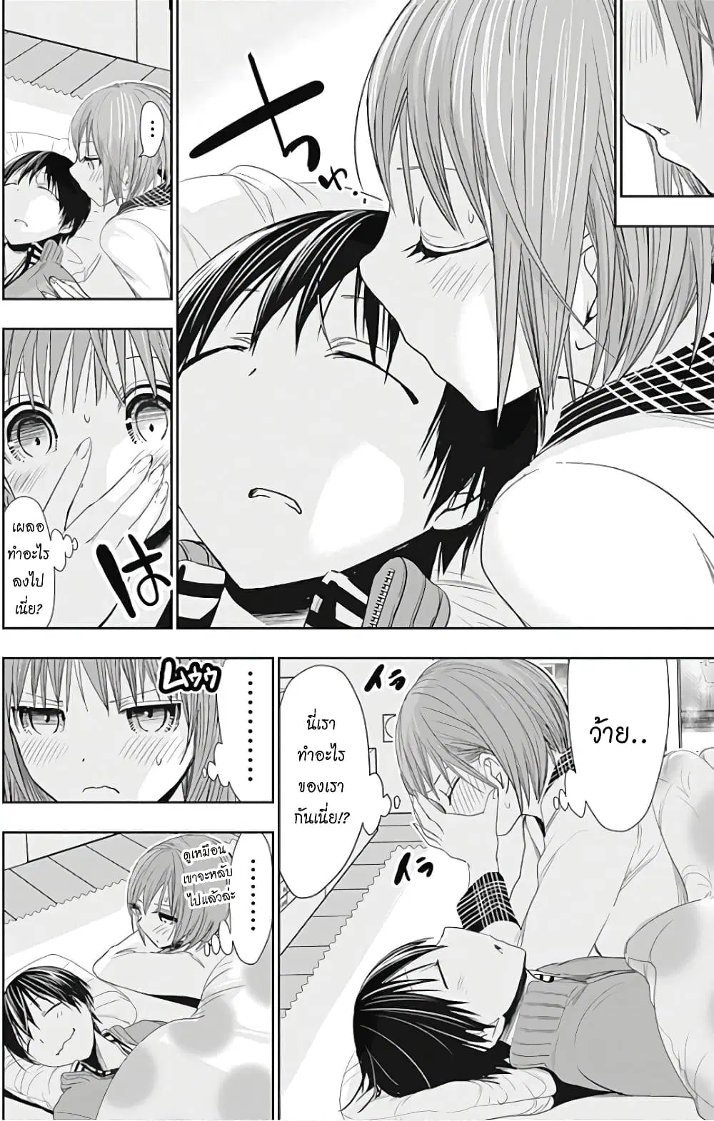 Minamoto-kun Monogatari ตอนที่ 280 — page 3 of 9