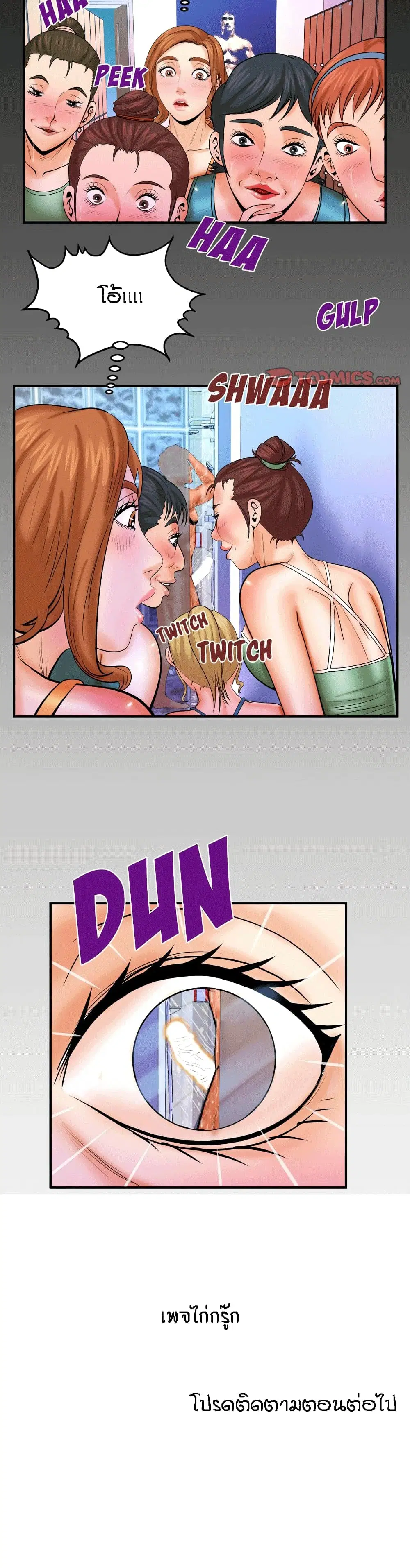 My Aunt ตอนที่ 87 — page 17 of 18