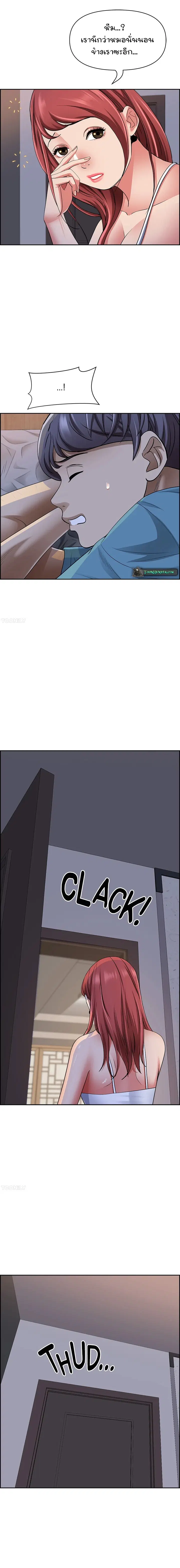 Living With A Milf ตอนที่ 81 — page 8 of 15