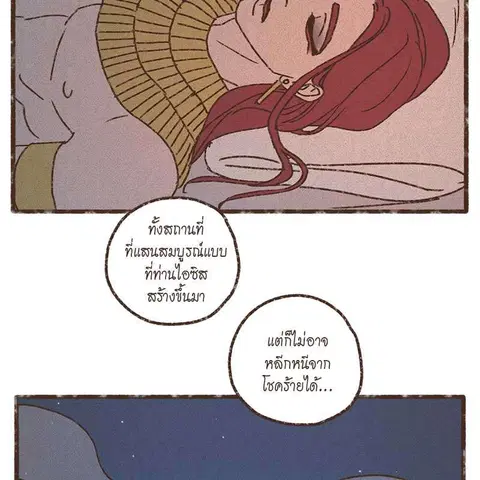 ENNEAD ตอนที่ 77 — page 46 of 73
