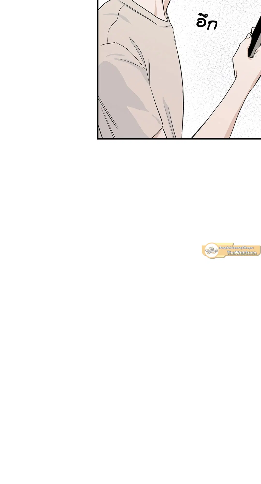 Low Tide in Twilight ตอนที่ 42 — page 25 of 62