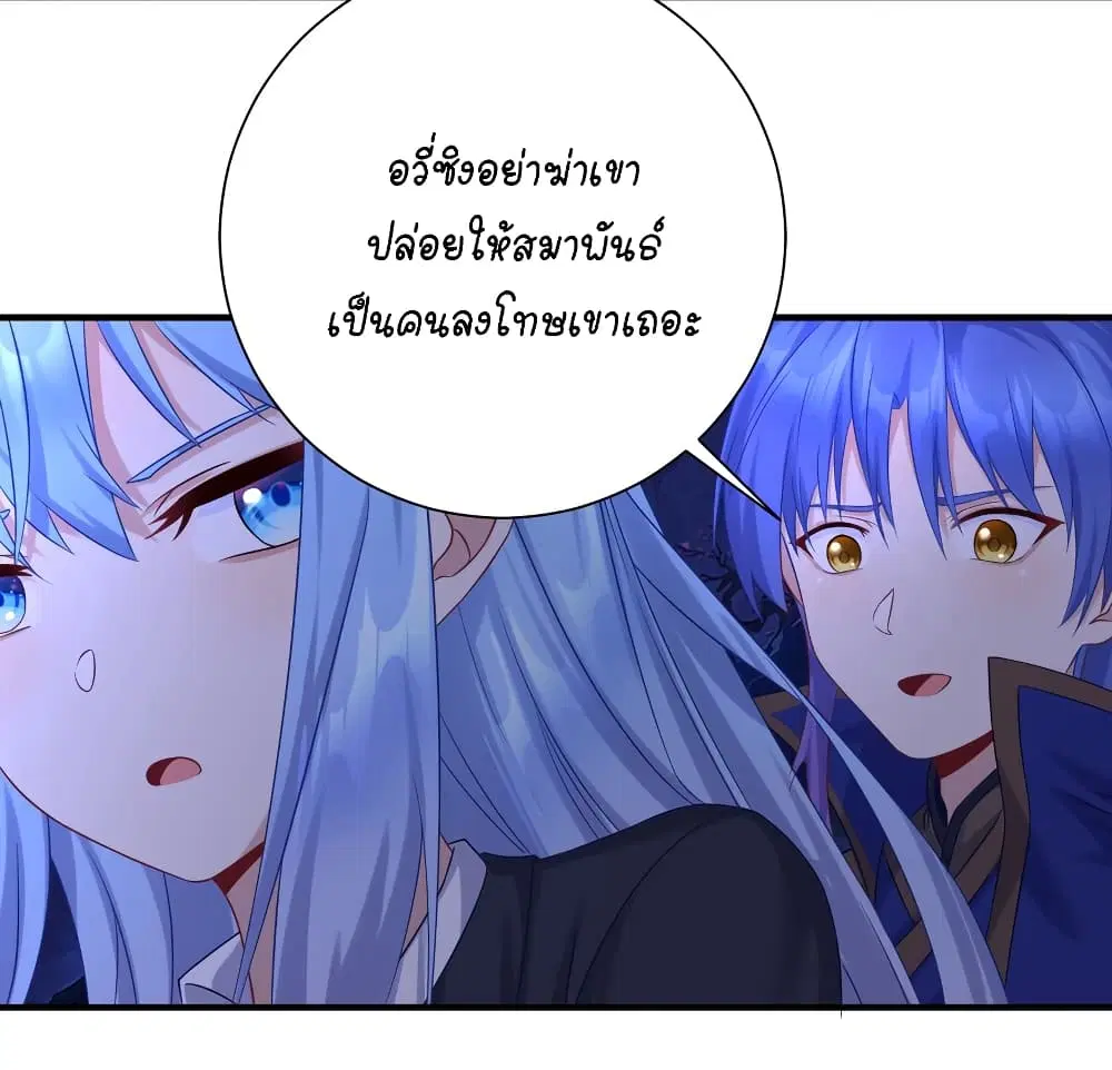 What Happended? Why I become to Girl? ตอนที่ 119 — page 43 of 46