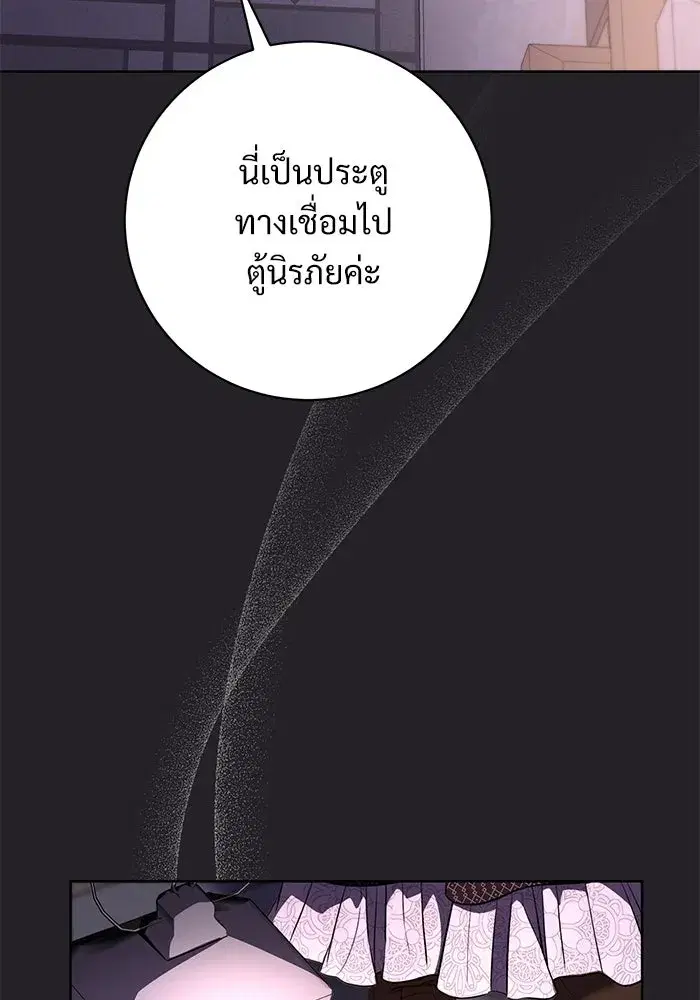 To My Husband’s Mistress ตอนที่ 93 — page 43 of 135