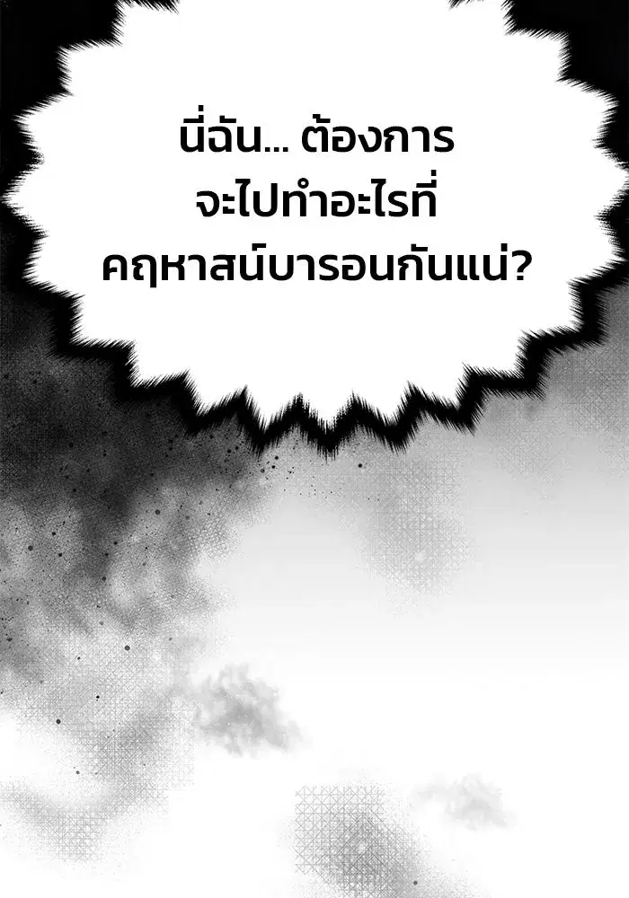 One Husband is Enough – เกมรักจับสามี ตอนที่ 15 — page 22 of 123
