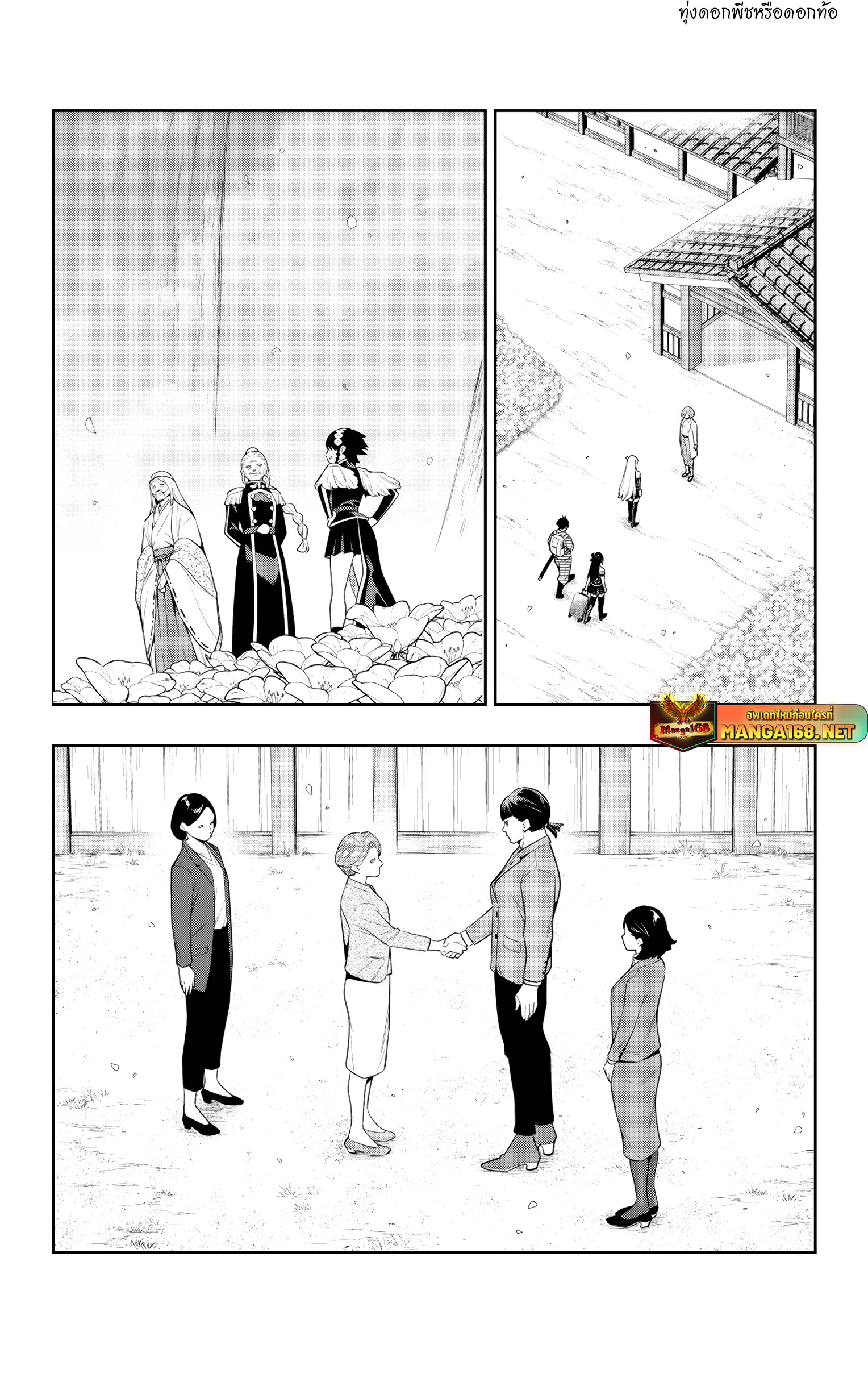 Mato Seihei no Slave ตอนที่ 137 — page 10 of 22