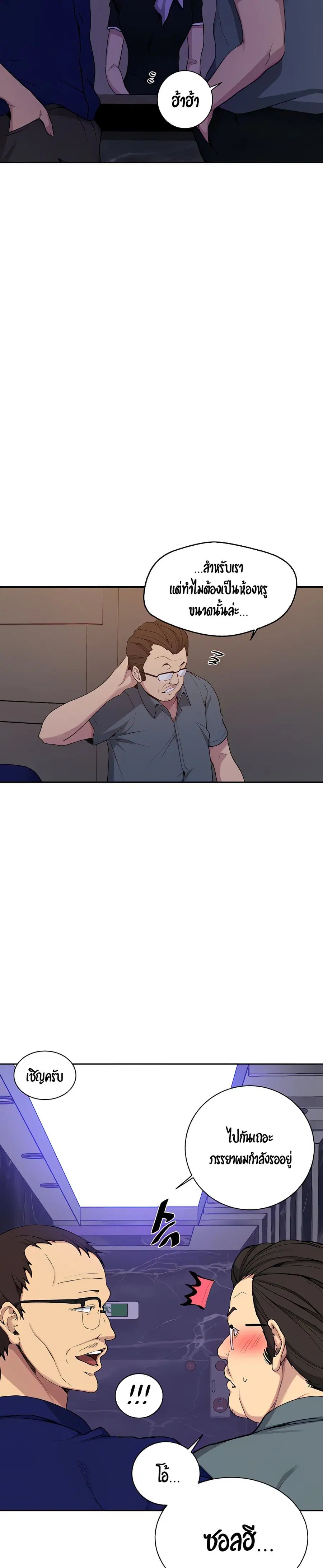Secret Class ตอนที่ 105 — page 9 of 25