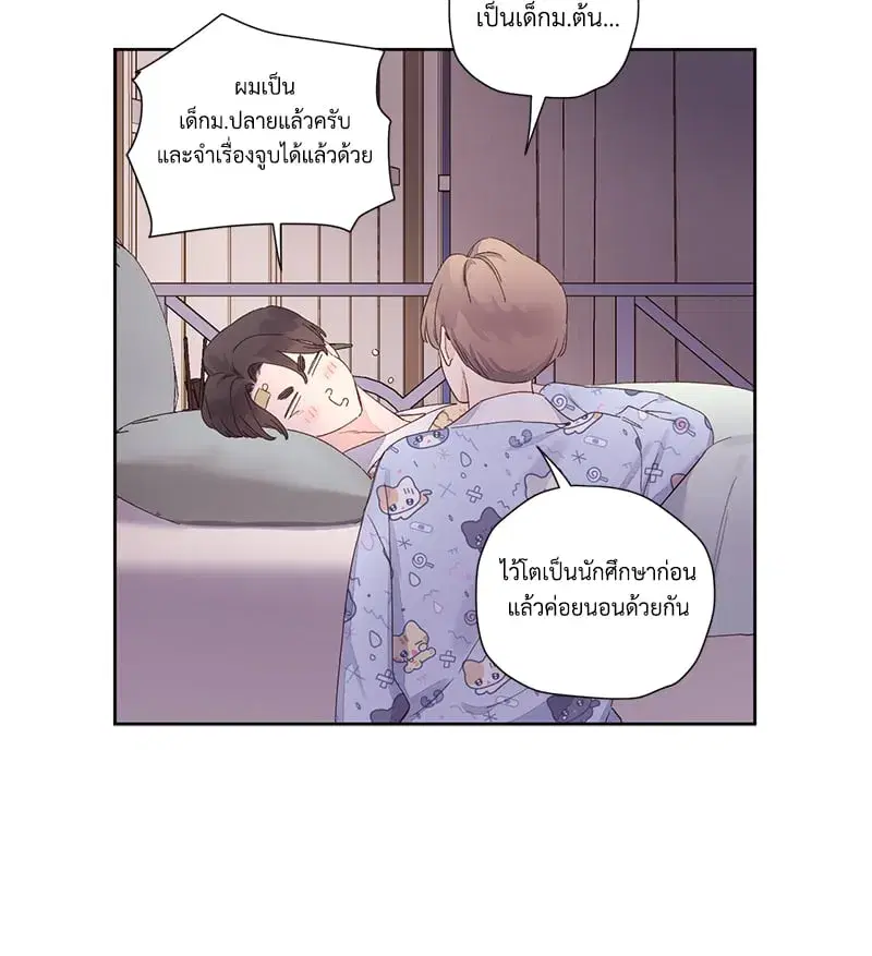 4 Week Lovers ตอนที่ 104 — page 55 of 68