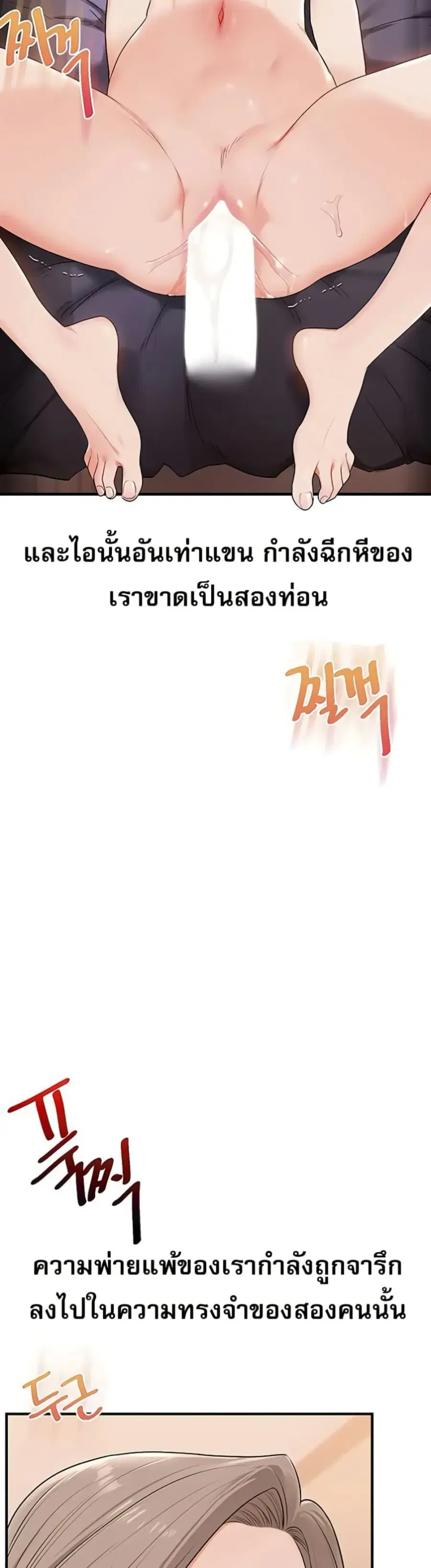 Relationship Reversal ตอนที่ 93 — page 12 of 51