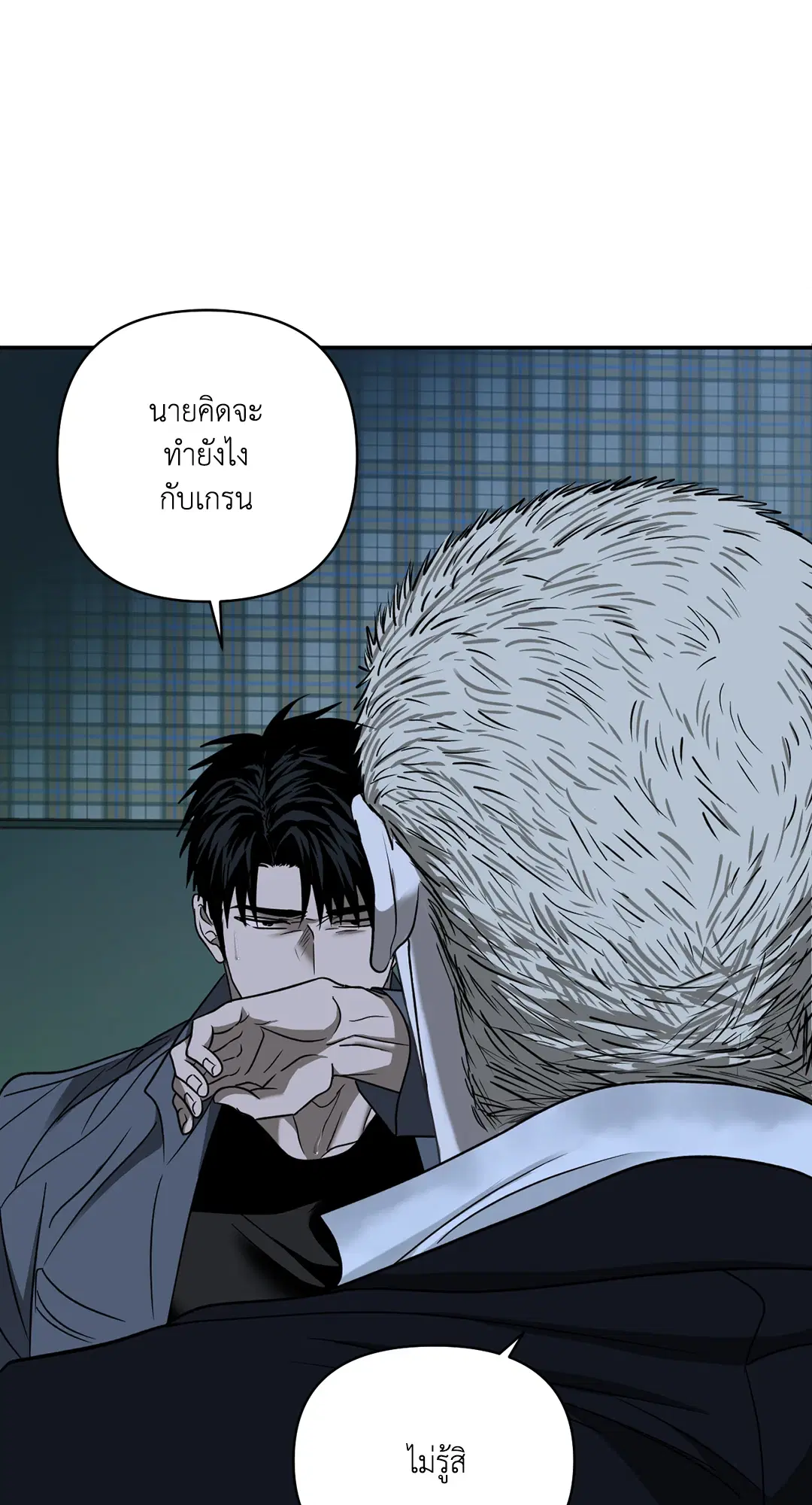 Shutline ตอนที่ 44 — page 48 of 72