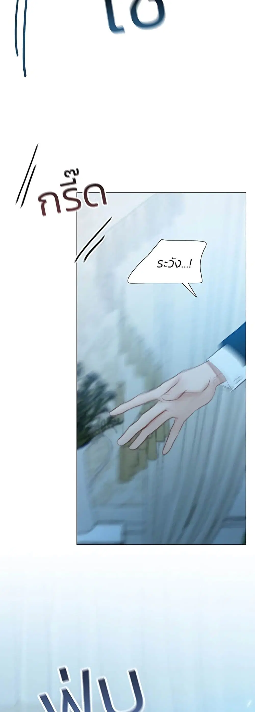 Serena ตอนที่ 31 — page 51 of 62