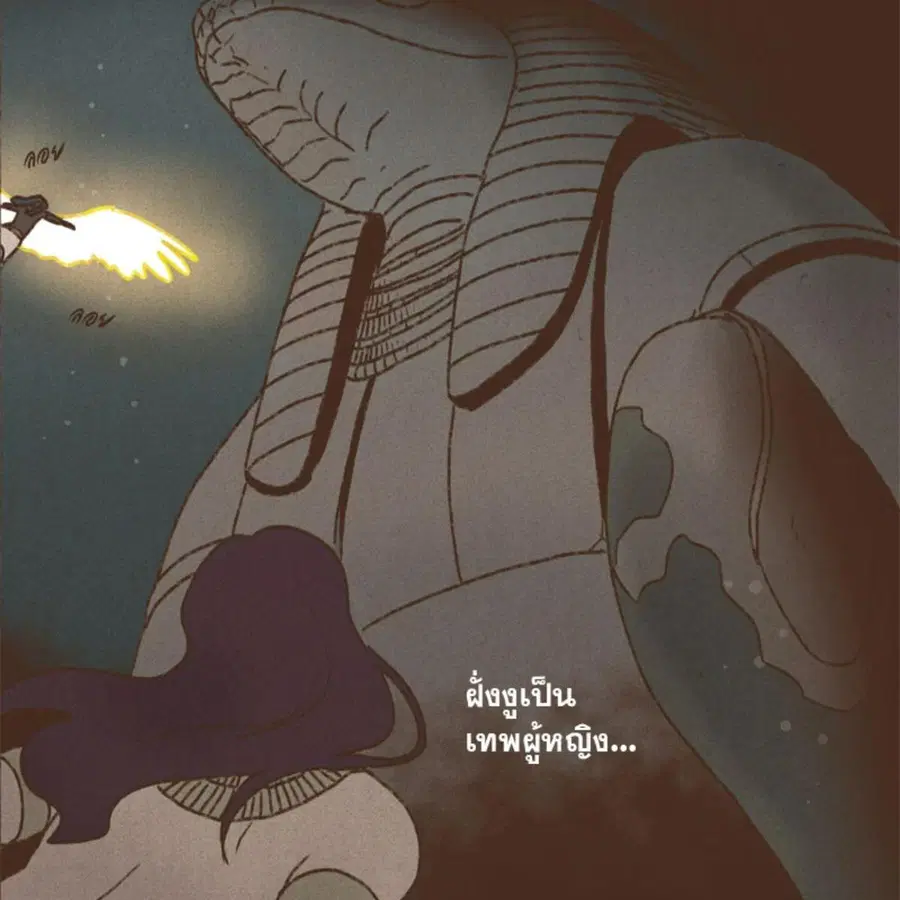 ENNEAD ตอนที่ 91 — page 27 of 65
