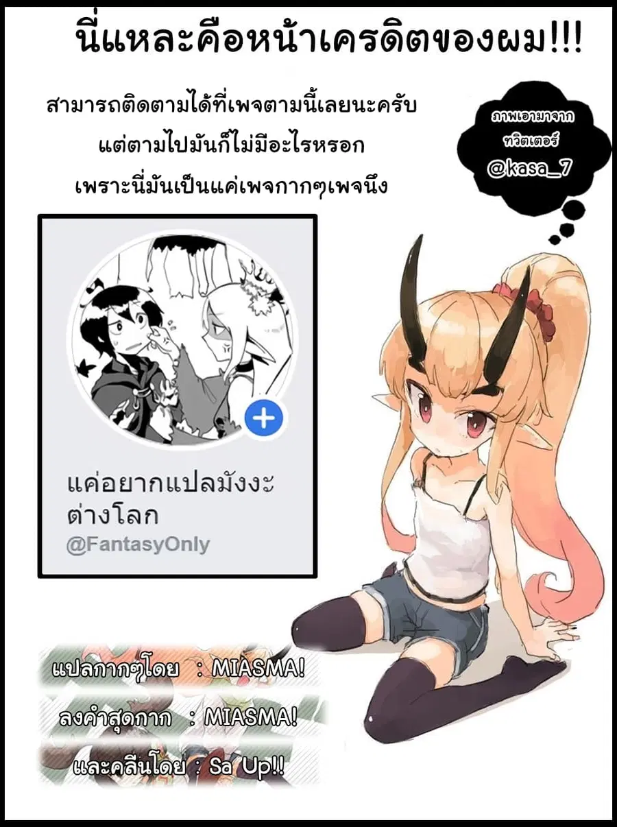 Konjiki no Moji Tsukai – Yuusha Yonin ni Makikomareta Unique Cheat ตอนที่ 41 — page 30 of 30