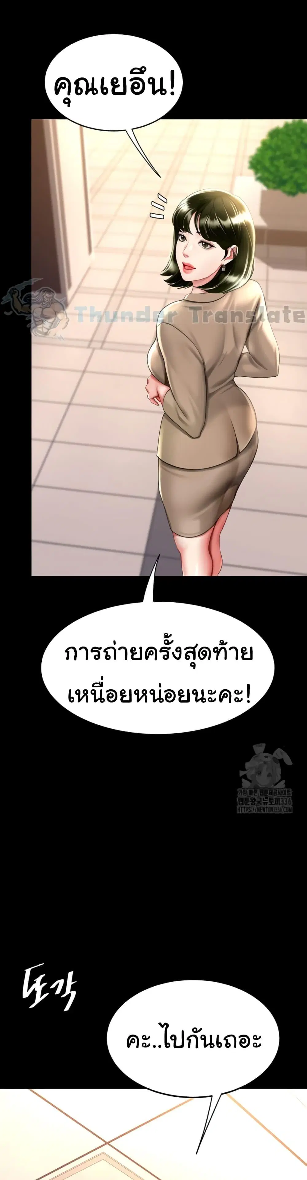 Go Ahead Mom ตอนที่ 49 — page 15 of 52