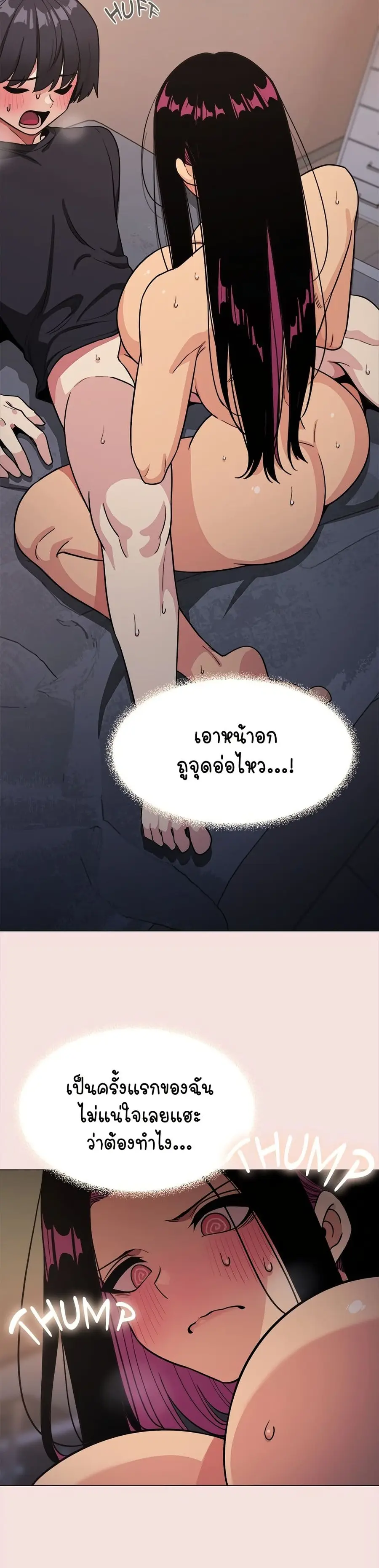 Stop Smoking ตอนที่ 17 — page 5 of 54