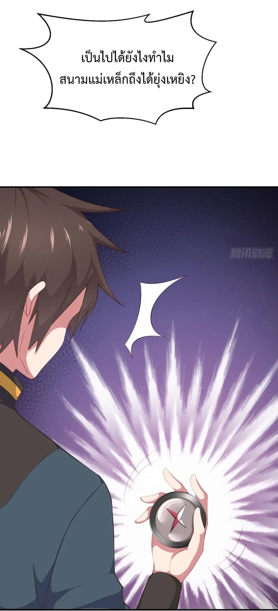 Super Harem Card ตอนที่ 4 — page 24 of 65