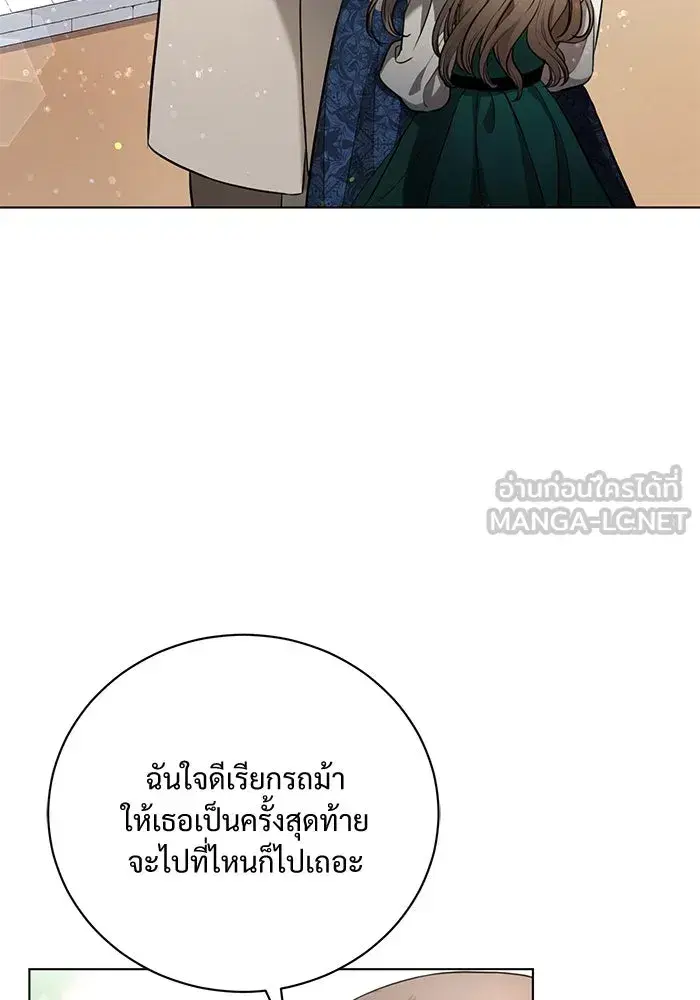 To My Husband’s Mistress ตอนที่ 2 — page 9 of 131