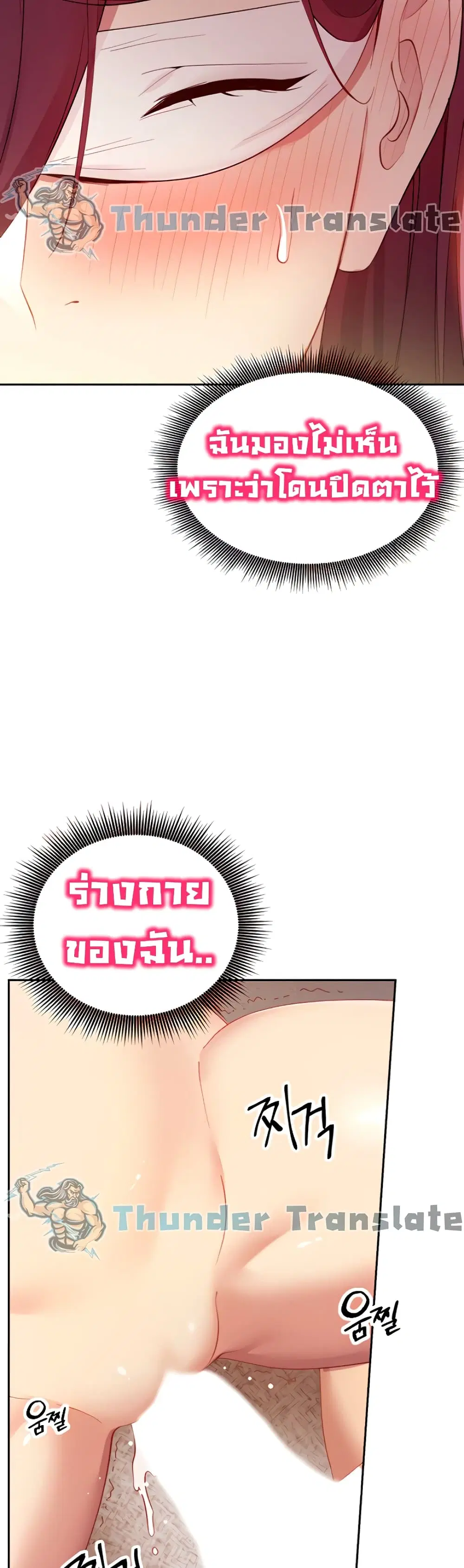 Stepmother Friends ตอนที่ 102 — page 40 of 52