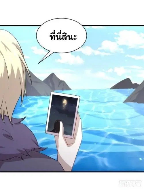 Immortal Swordsman in the Reverse World ตอนที่ 123 — page 25 of 47