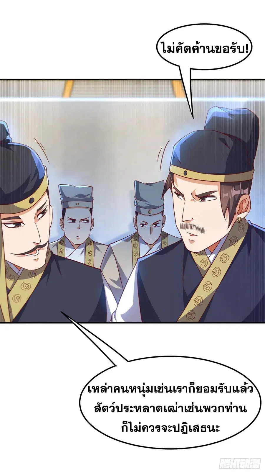 Wu Ni ตอนที่ 152 — page 28 of 35