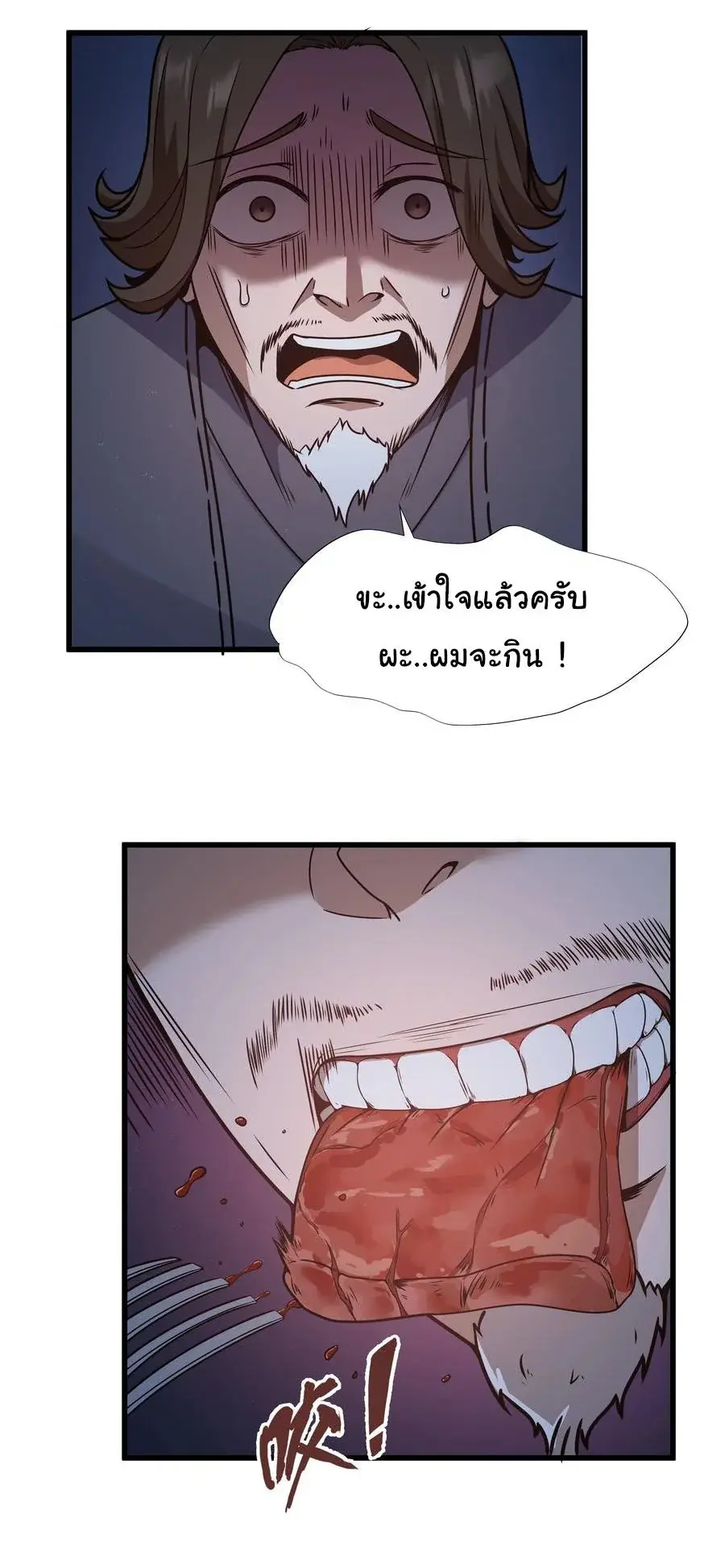 This Hero is a Money Supremacist ตอนที่ 4 — page 14 of 39