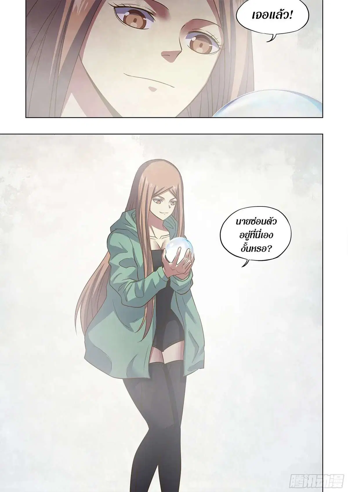 The Last Human ตอนที่ 463 — page 16 of 16