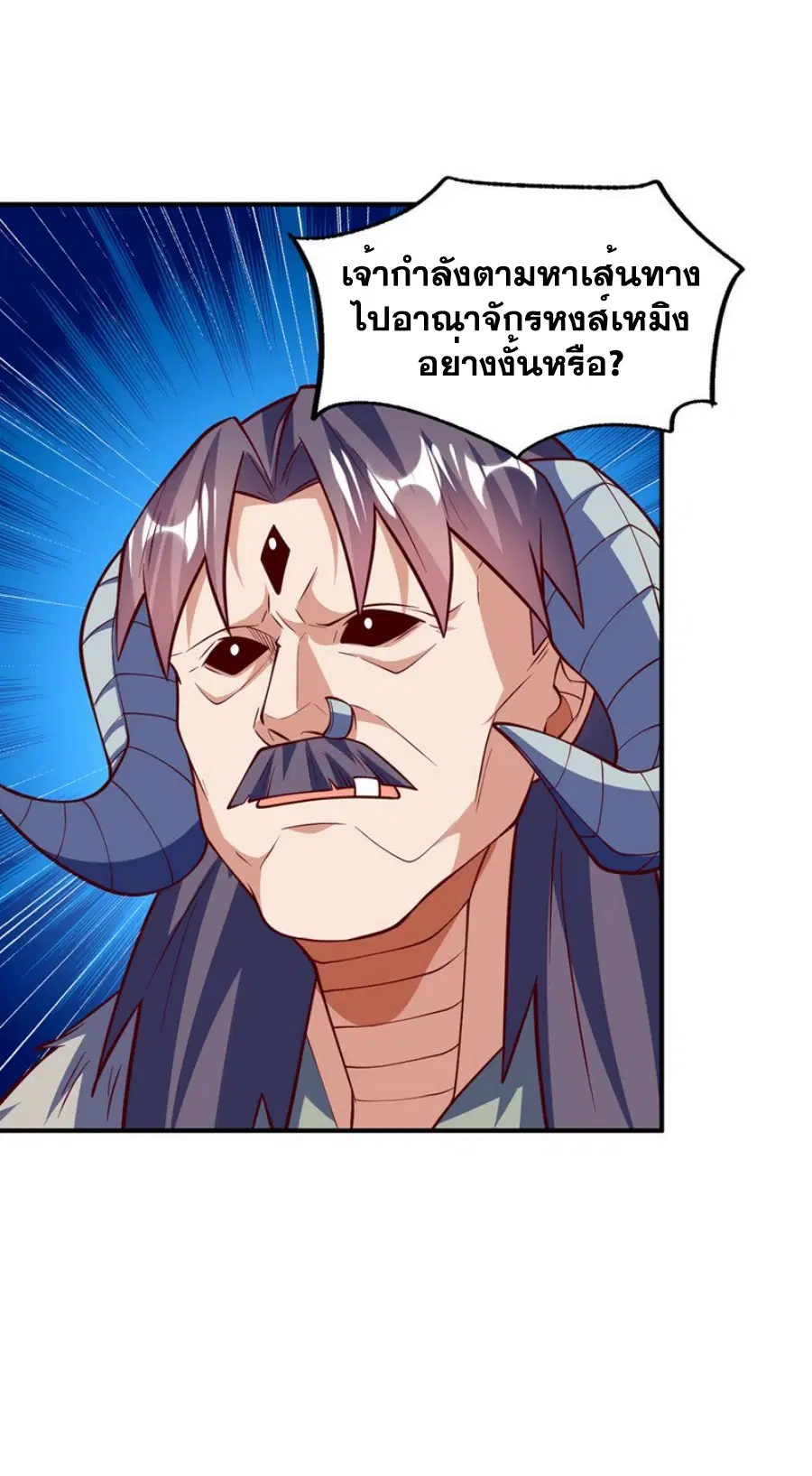 Wu Ni ตอนที่ 316 — page 24 of 34