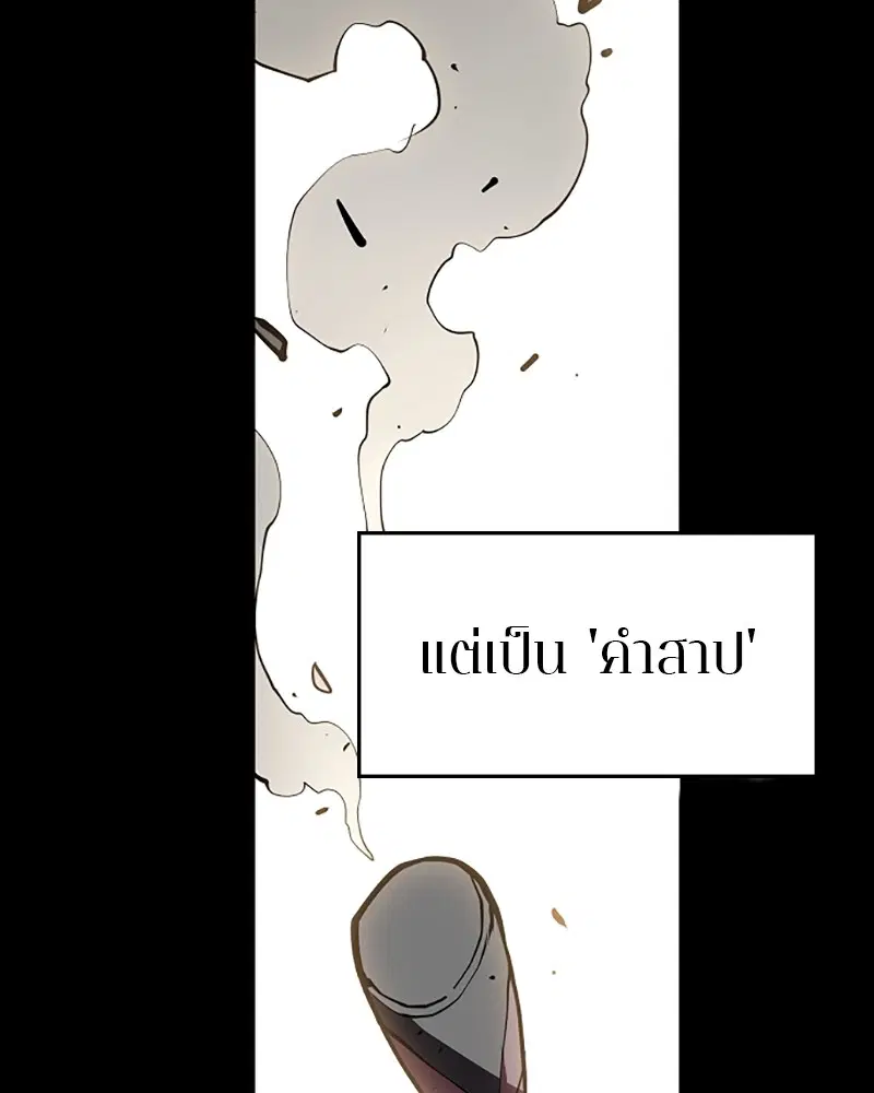 The Player ตอนที่ 132 — page 84 of 187