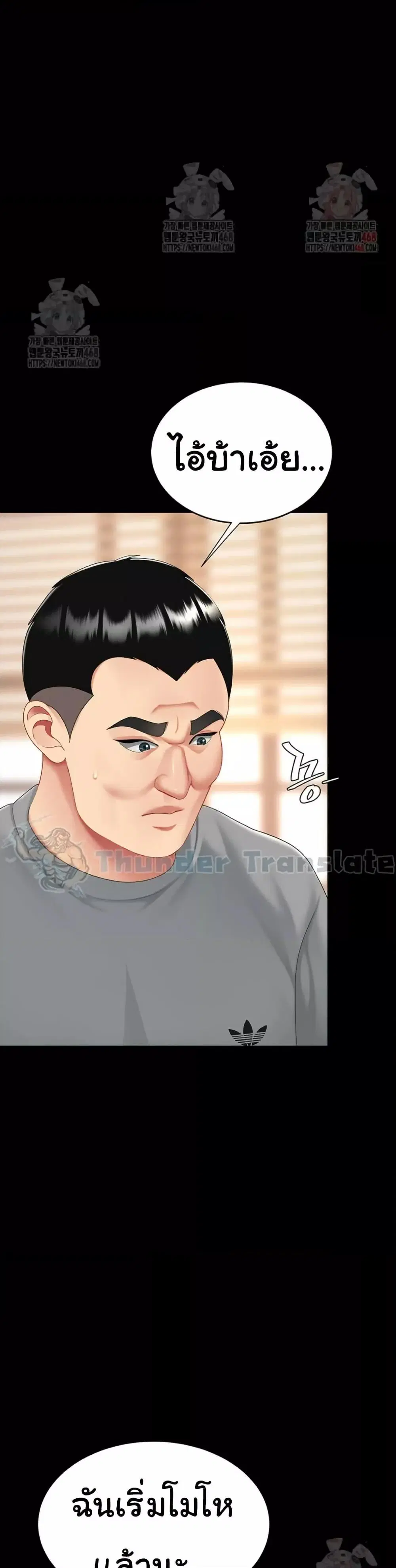 Go Ahead Mom ตอนที่ 102 — page 46 of 62