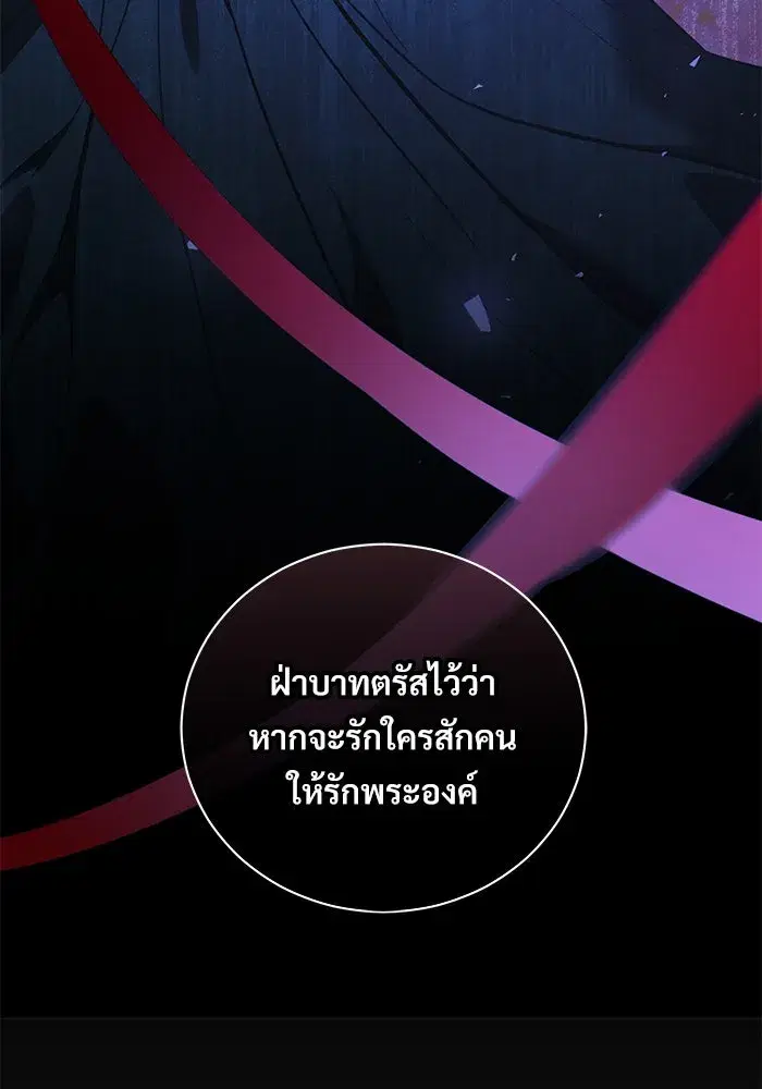 To My Husband’s Mistress ตอนที่ 40 — page 103 of 124