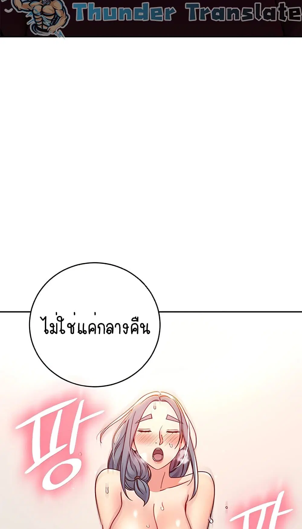 Stepmother Friends ตอนที่ 82 — page 35 of 63