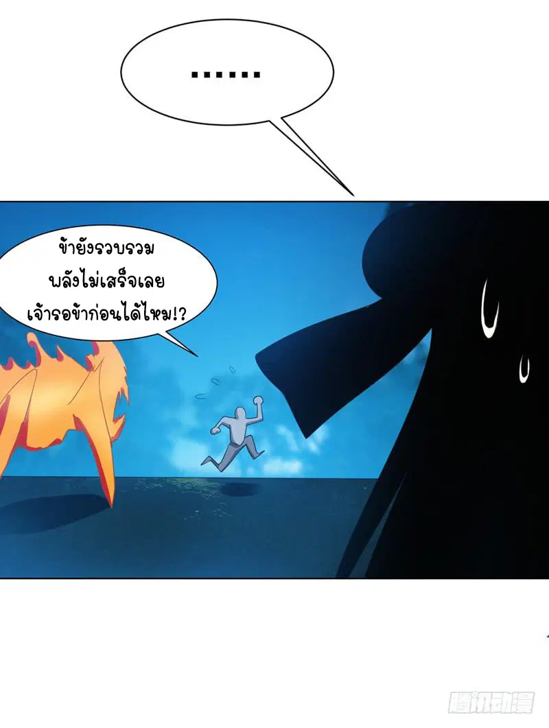 Wu Ni ตอนที่ 19 — page 41 of 58