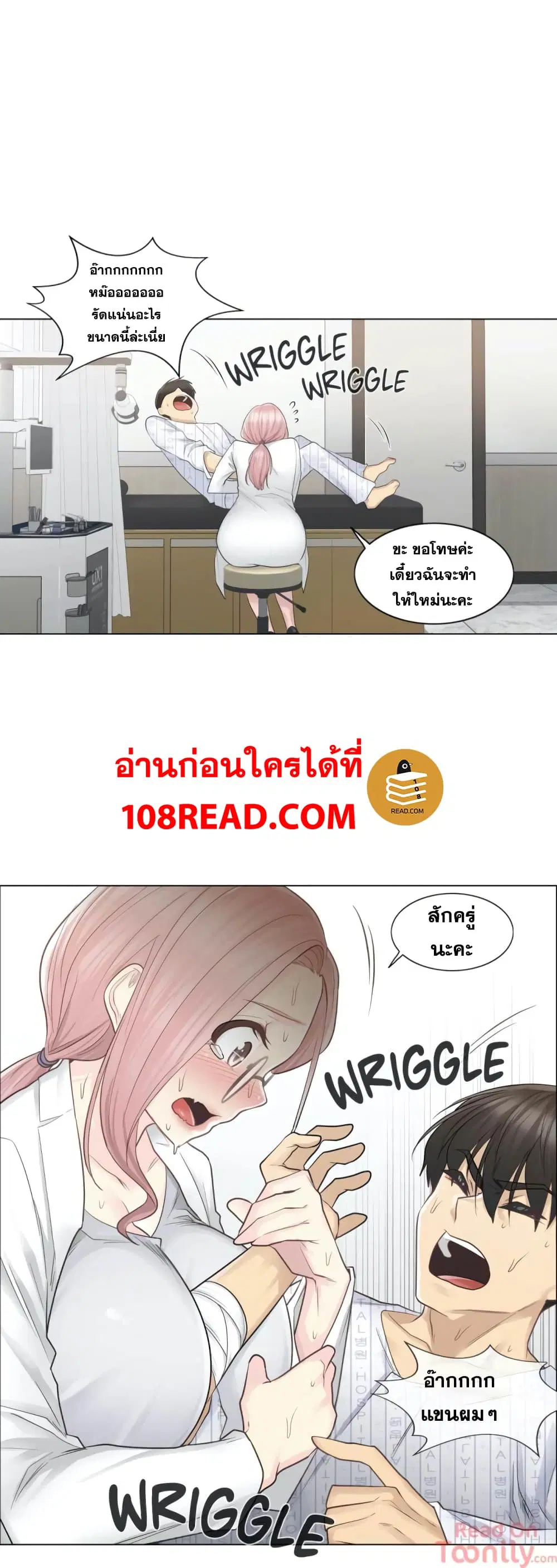 Touch to Unlock ตอนที่ 11 — page 20 of 37