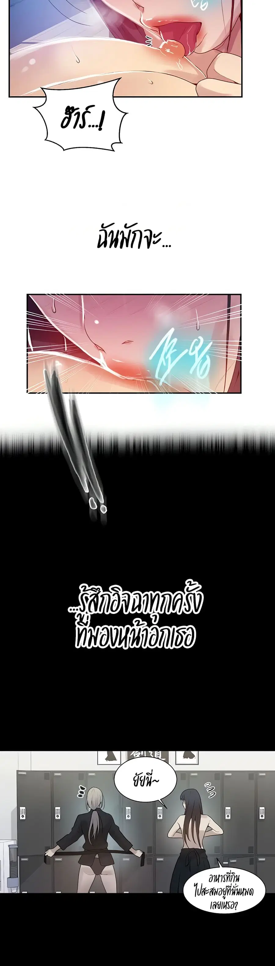 Secret Class ตอนที่ 135 — page 18 of 30
