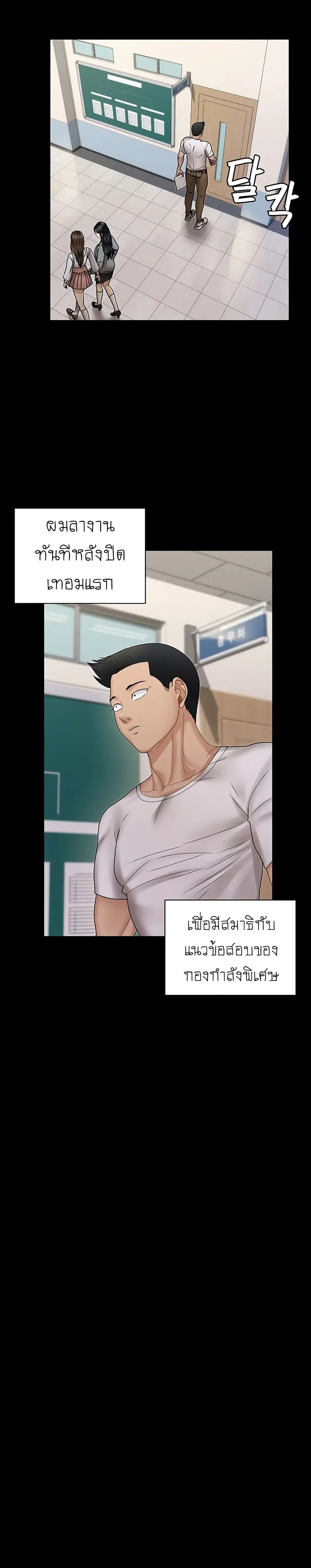 His Place ตอนที่ 170 — page 37 of 53