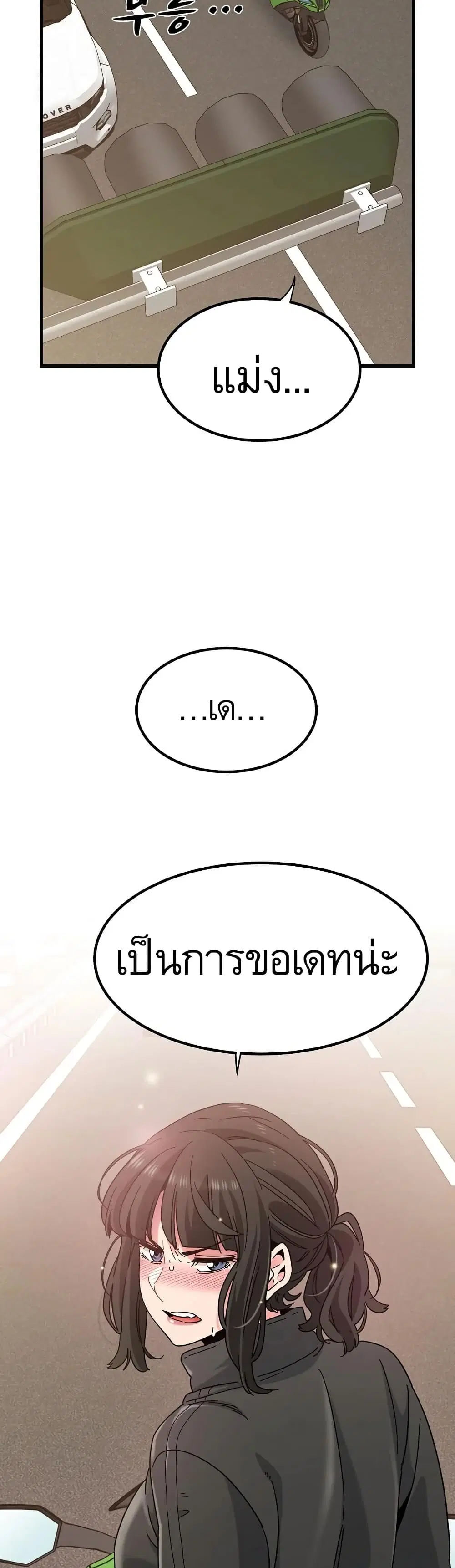 The Turning Point ตอนที่ 120 — page 10 of 50