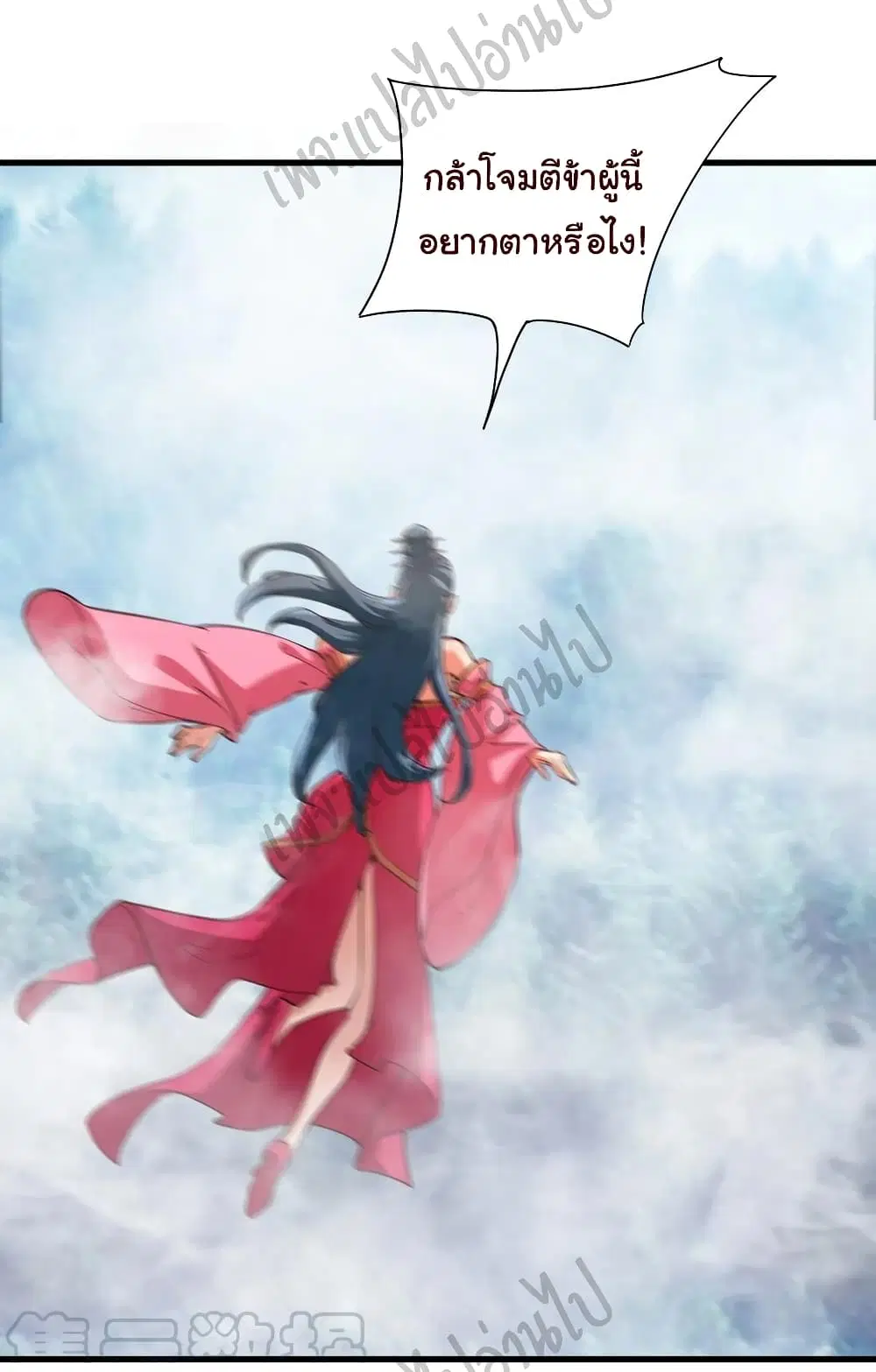 Super Harem Card ตอนที่ 121 — page 7 of 30