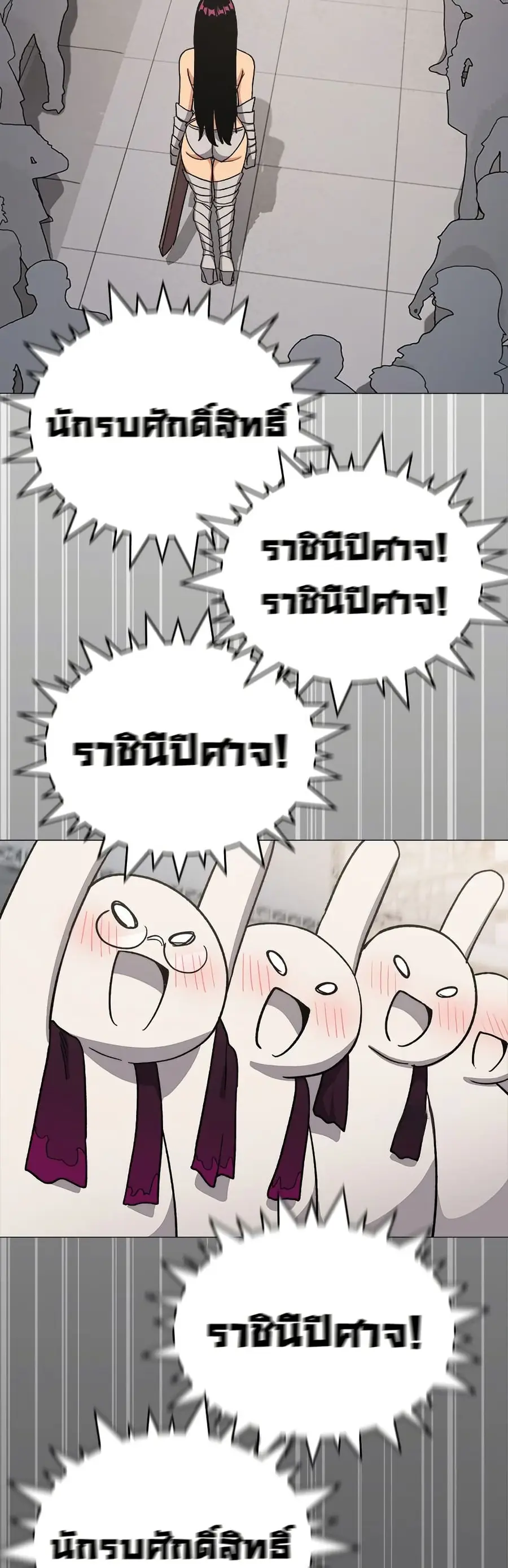 Stop Smoking ตอนที่ 92 — page 40 of 62