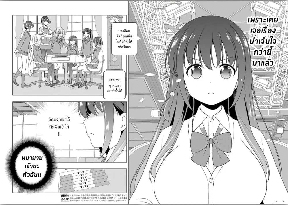 Saki ตอนที่ 216 — page 2 of 16